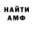 КЕТАМИН VHQ Pi Olho